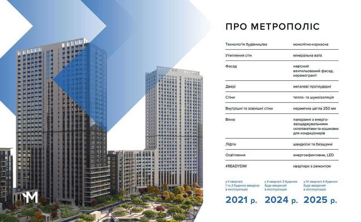 Продажа 1-комнатной квартиры 44.39 м², Академика Заболотного ул., 1Б