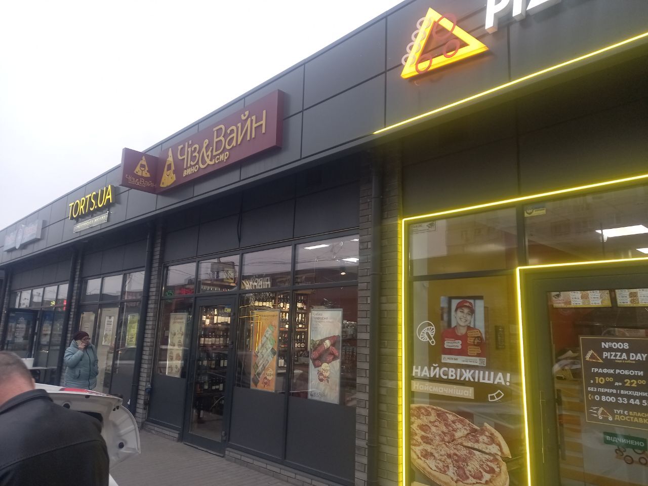 Аренда магазина 33 м², Донецкое шоссе