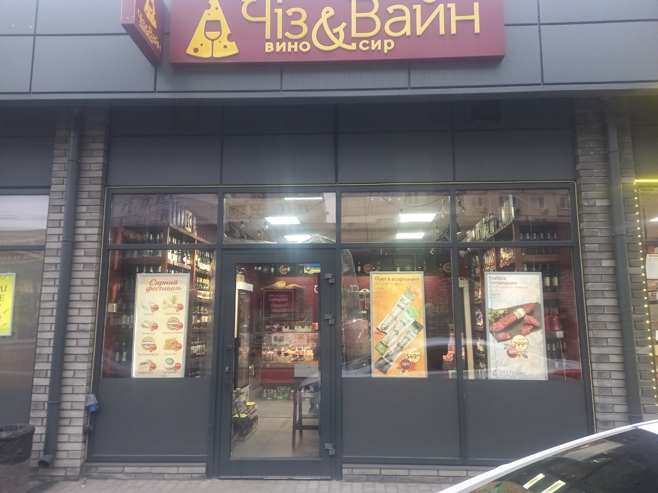 Аренда магазина 33 м², Донецкое шоссе