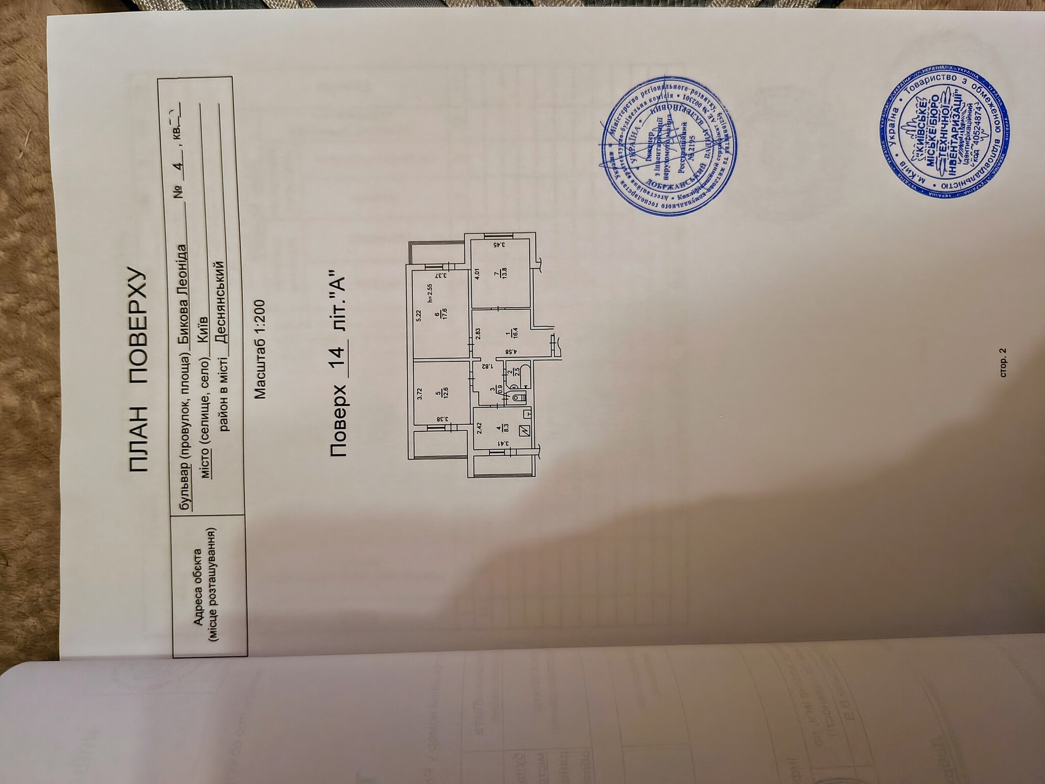 Продажа 3-комнатной квартиры 84 м², Леонида Быкова бул., 4