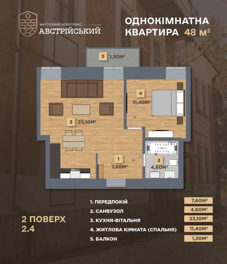 Продаж 1-кімнатної квартири 48 м², Софії Галечко
