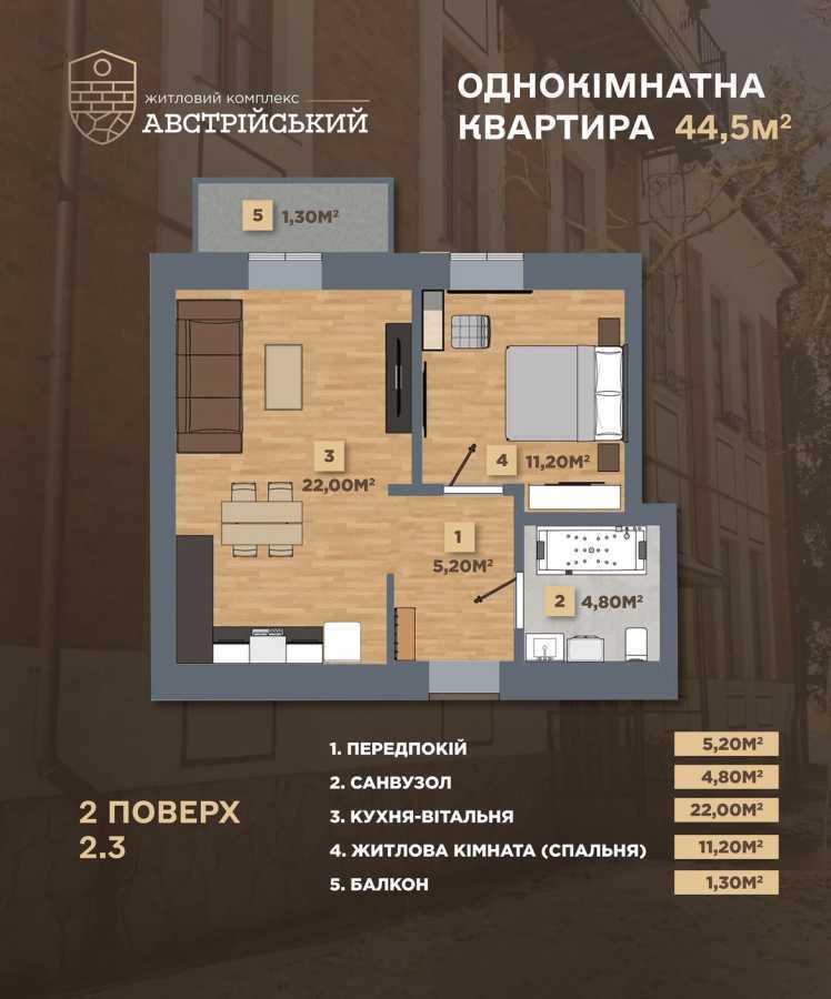Продаж 1-кімнатної квартири 48 м², Софії Галечко