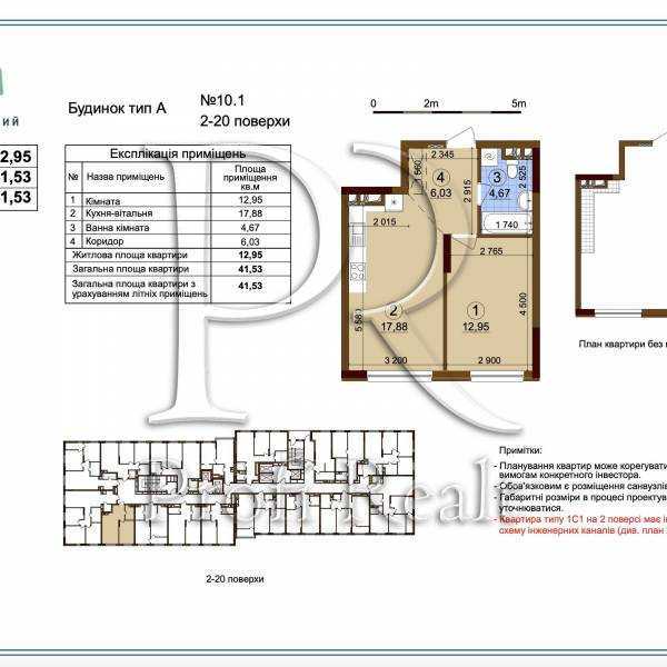 Продажа 1-комнатной квартиры 42 м², Всеволода Змиенко ул., Змієнка вулиця, 15/23