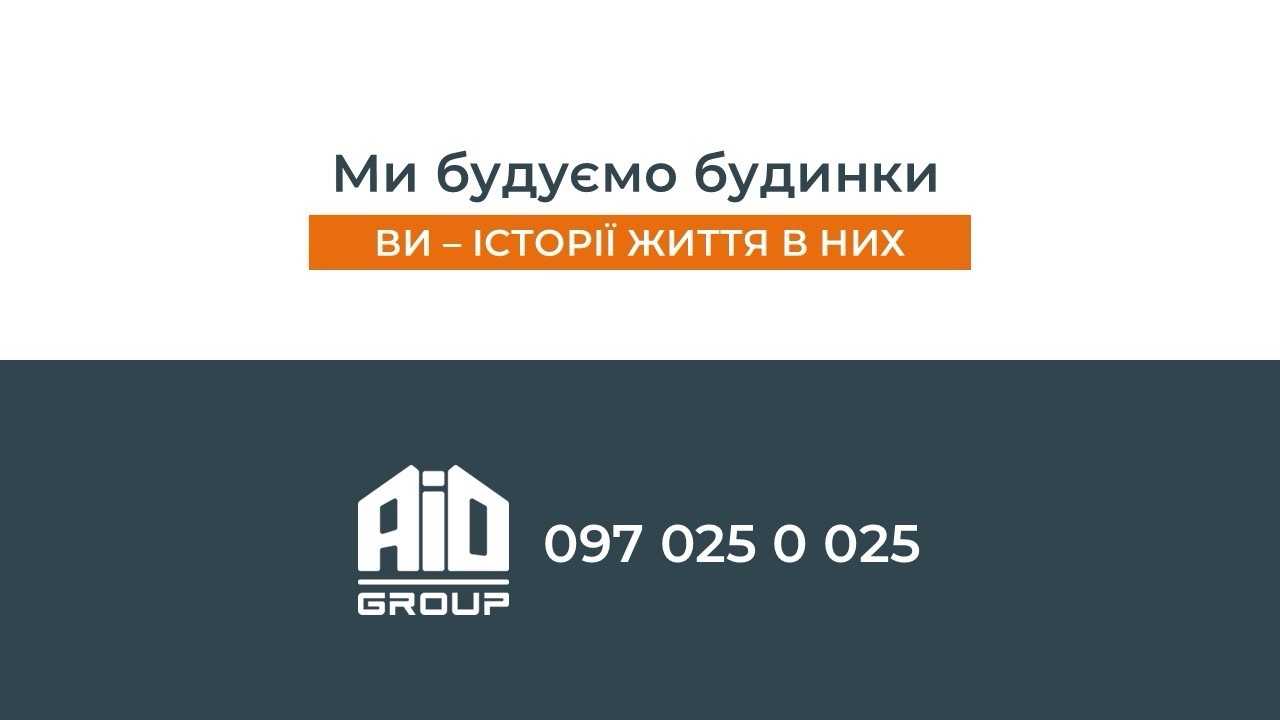 Продаж дуплексу 143 м²