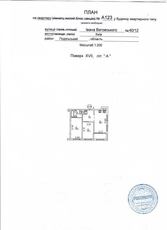 Продажа 2-комнатной квартиры 65 м², Ивана Выговского ул., 40/12