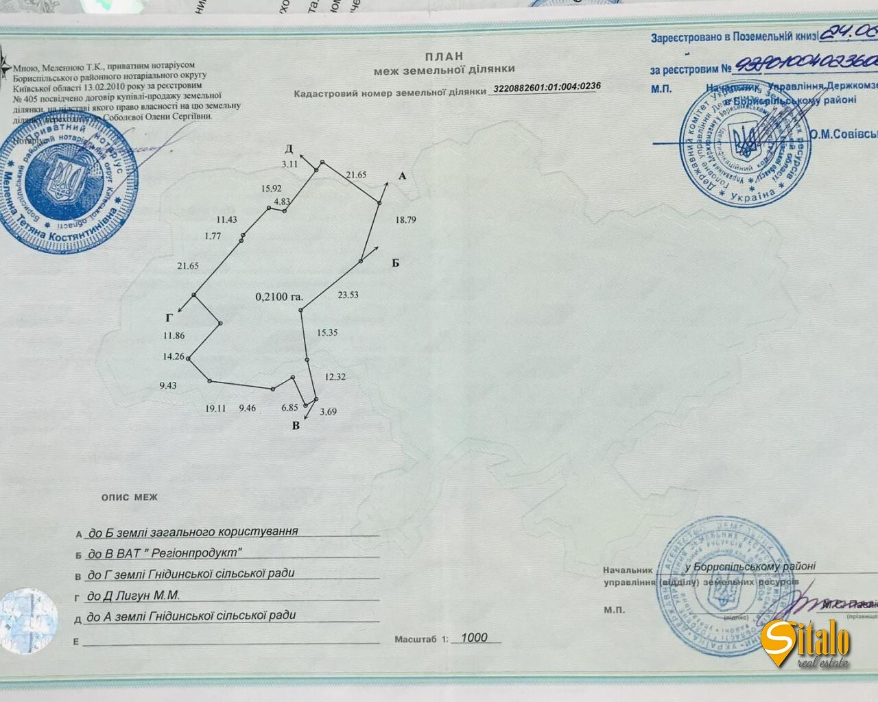 Продажа участка под индивидуальное жилое строительство 21 соток