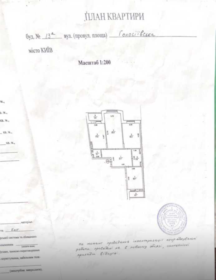 Продажа 3-комнатной квартиры 120 м², Голосеевский просп., 13А