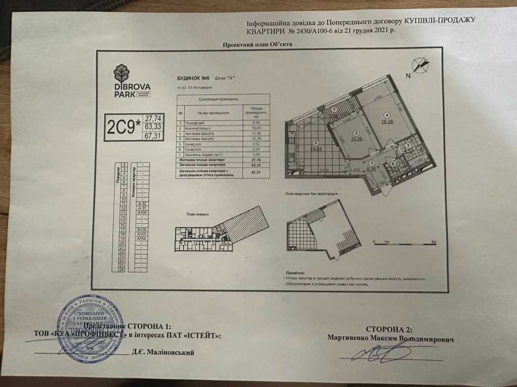 Продажа 2-комнатной квартиры 67.3 м², Родини Крістерів, 2