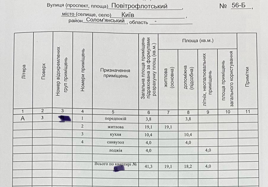 Продажа 1-комнатной квартиры 41 м², Воздухофлотский просп., 56А
