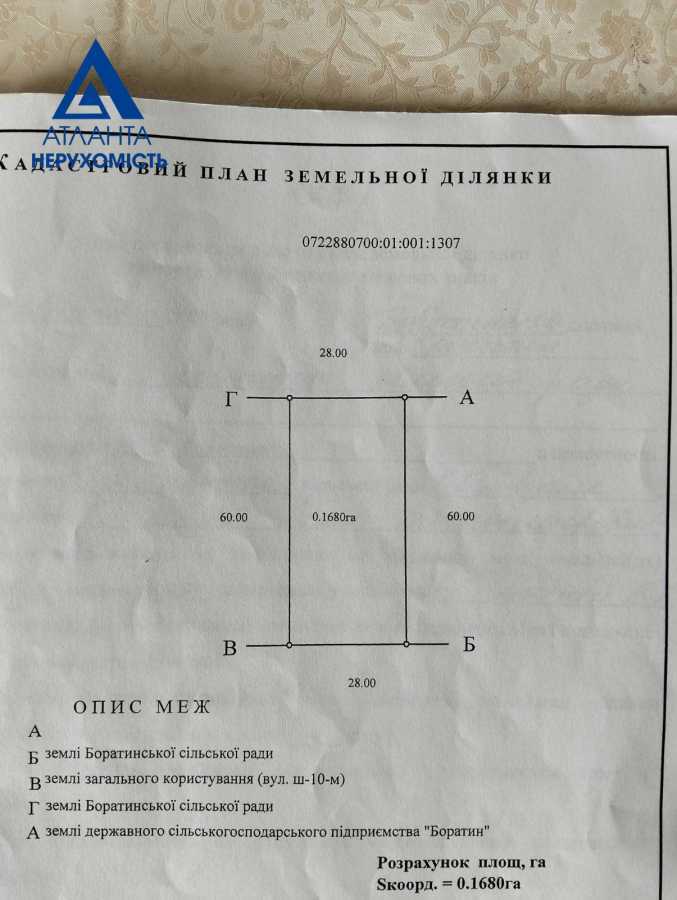 Продажа участка под индивидуальное жилое строительство 17 соток, Спортивна