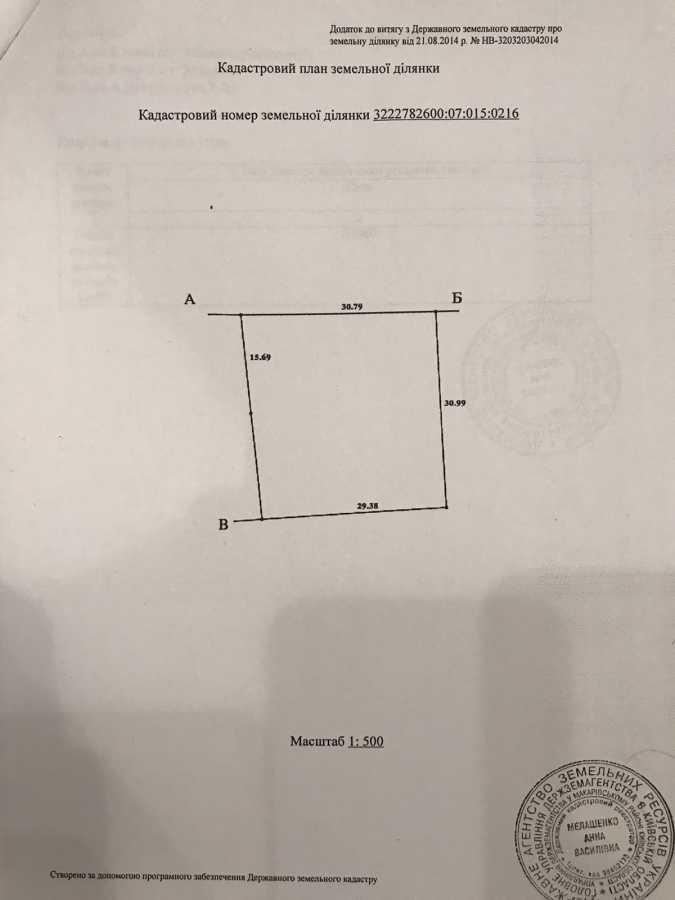 Продаж будинку 250 м², Садова, 22