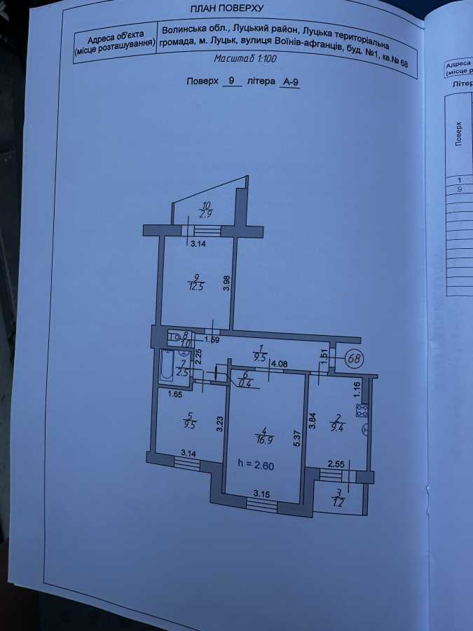 Продажа 3-комнатной квартиры 66 м², Воинов-Афганцев ул., 1