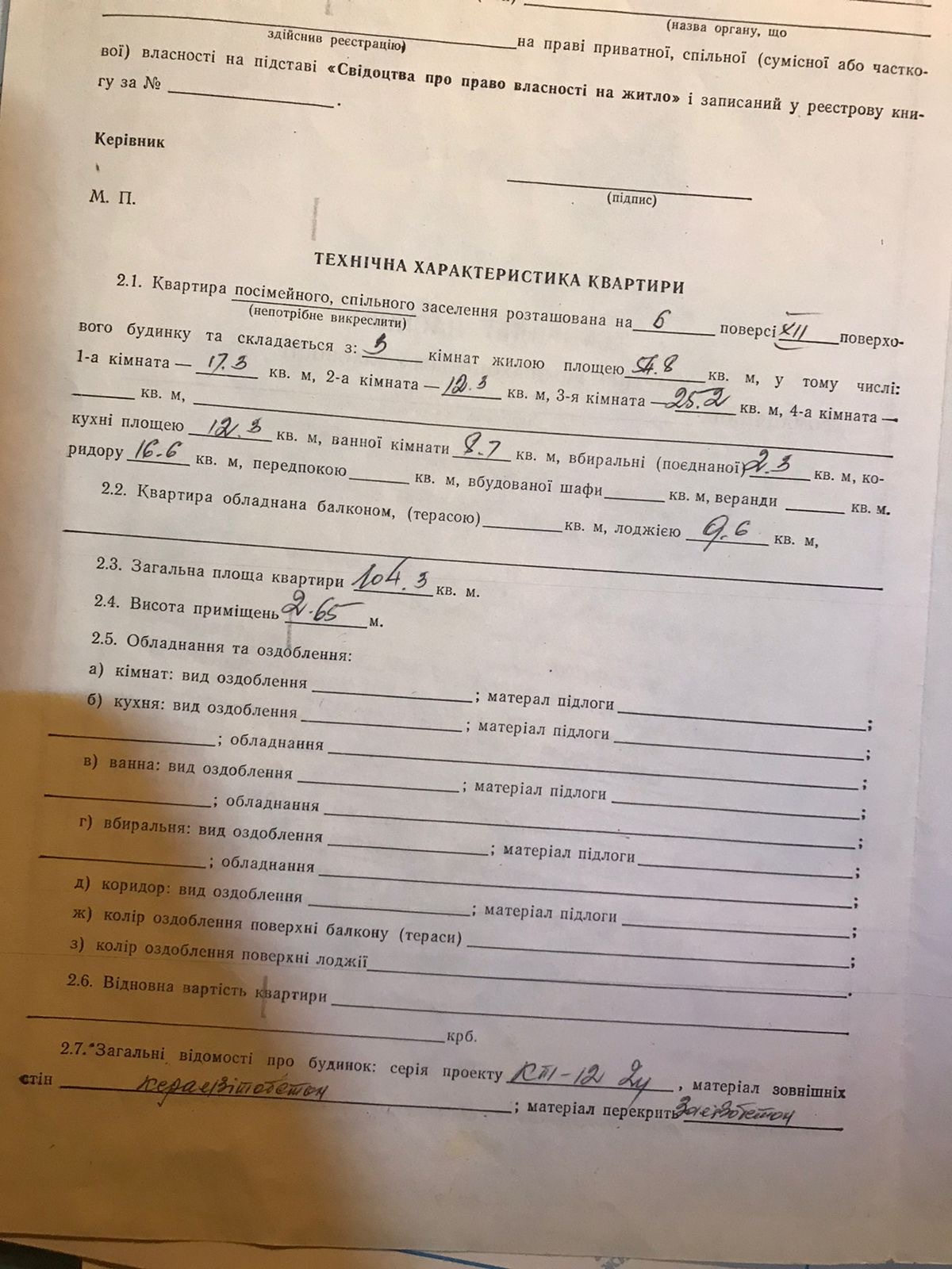 Продаж 3-кімнатної квартири 104 м², Бориса Гмирі вул., 3