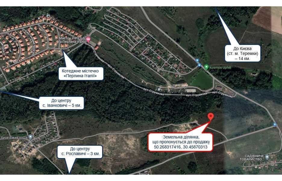 Продаж ділянки для особистого сільського господарства 153 соток, Долинова