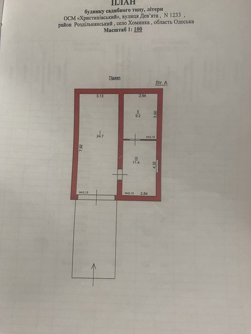 Продажа дачи 110 м²