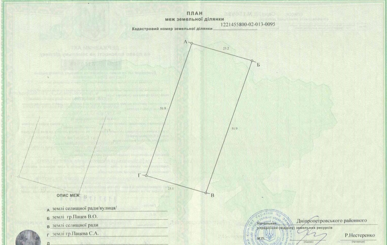 Продажа участка под индивидуальное жилое строительство 12 соток