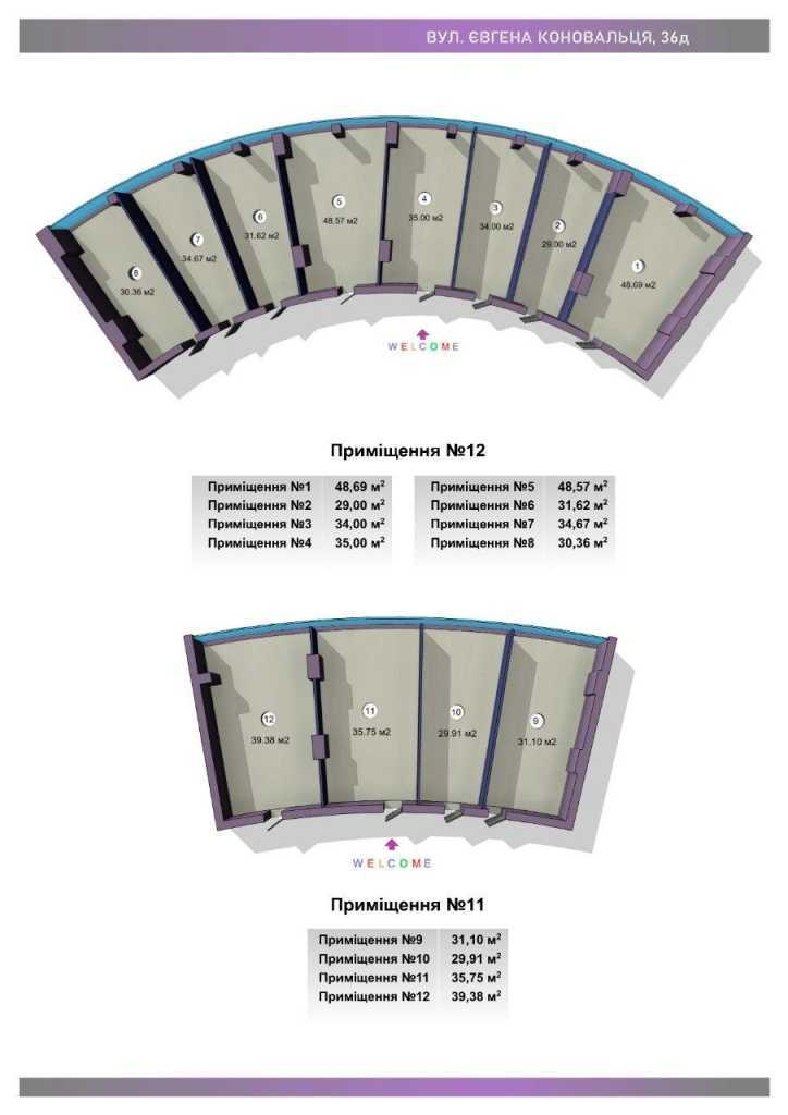 Аренда офиса 51 м², Евгения Коновальца ул., 36Д