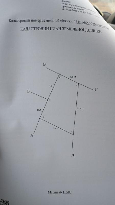 Продажа участка для личного сельского хозяйства 5.49 соток, Львівський район, Рудно