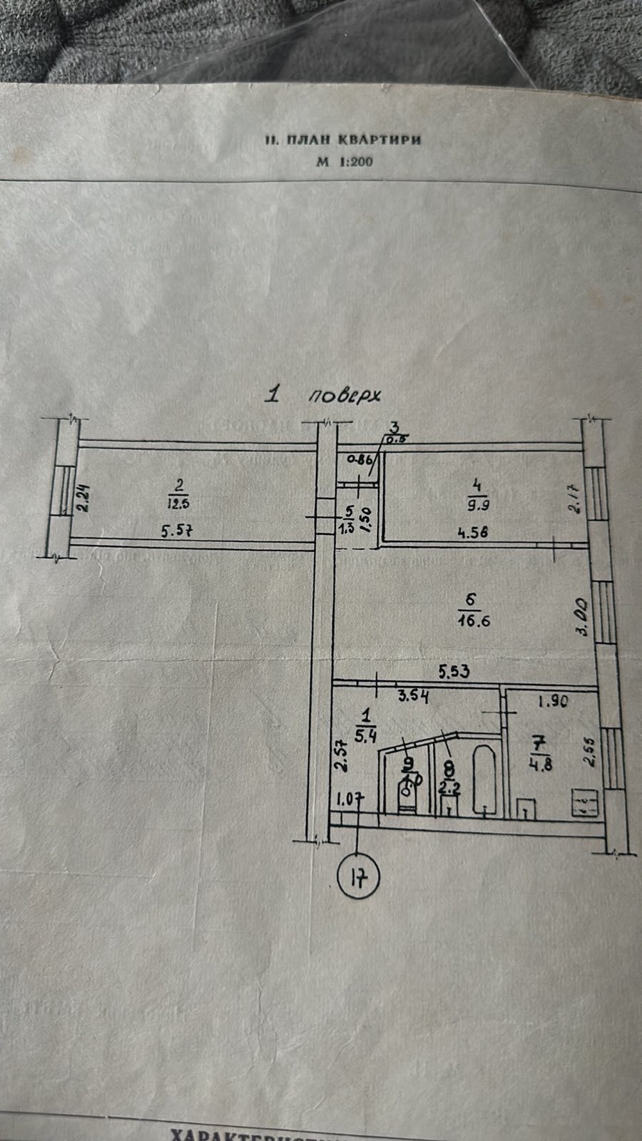 Продажа 3-комнатной квартиры 56 м², Княгини Ольги ул.