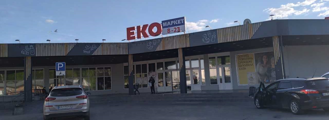 Оренда приміщення вільного призначення 2577 м², Київський Шлях вул., 2/14