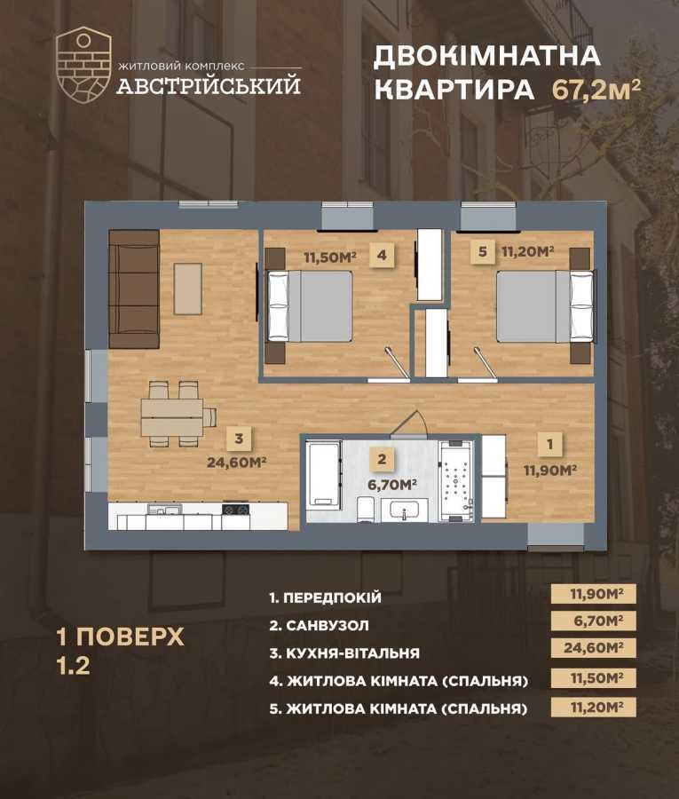 Продажа 1-комнатной квартиры 48 м², Софії Галечко