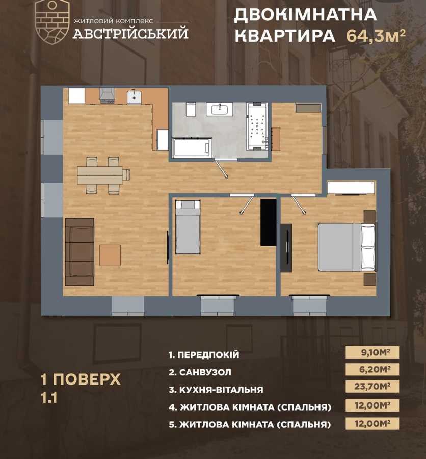 Продажа 1-комнатной квартиры 48 м², Софії Галечко