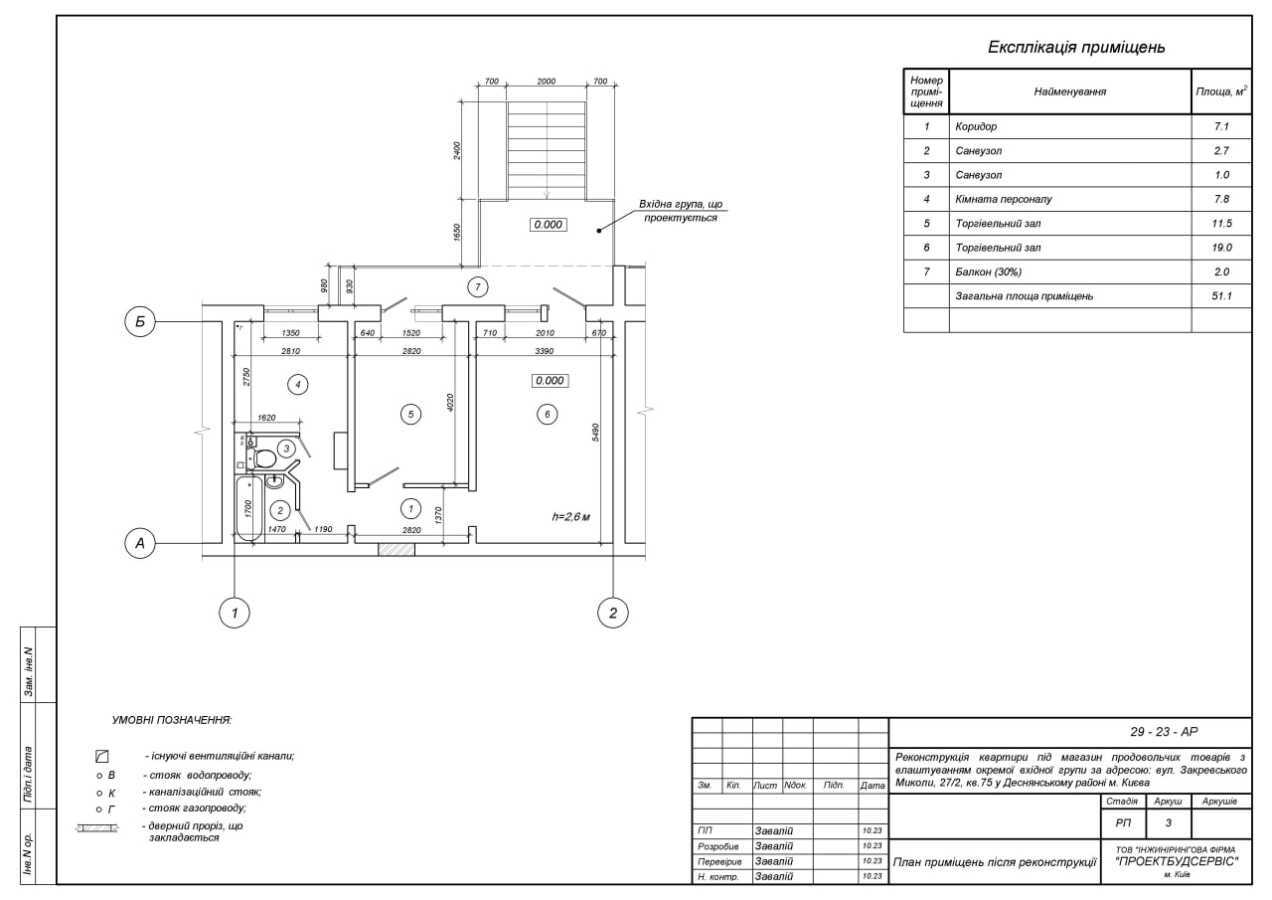 Аренда офиса 52 м², Николая Закревского ул., 27/2