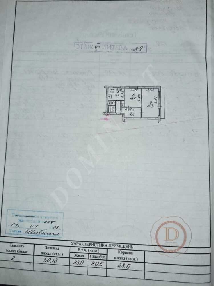 Продажа 2-комнатной квартиры 50 м², Историческая ул.