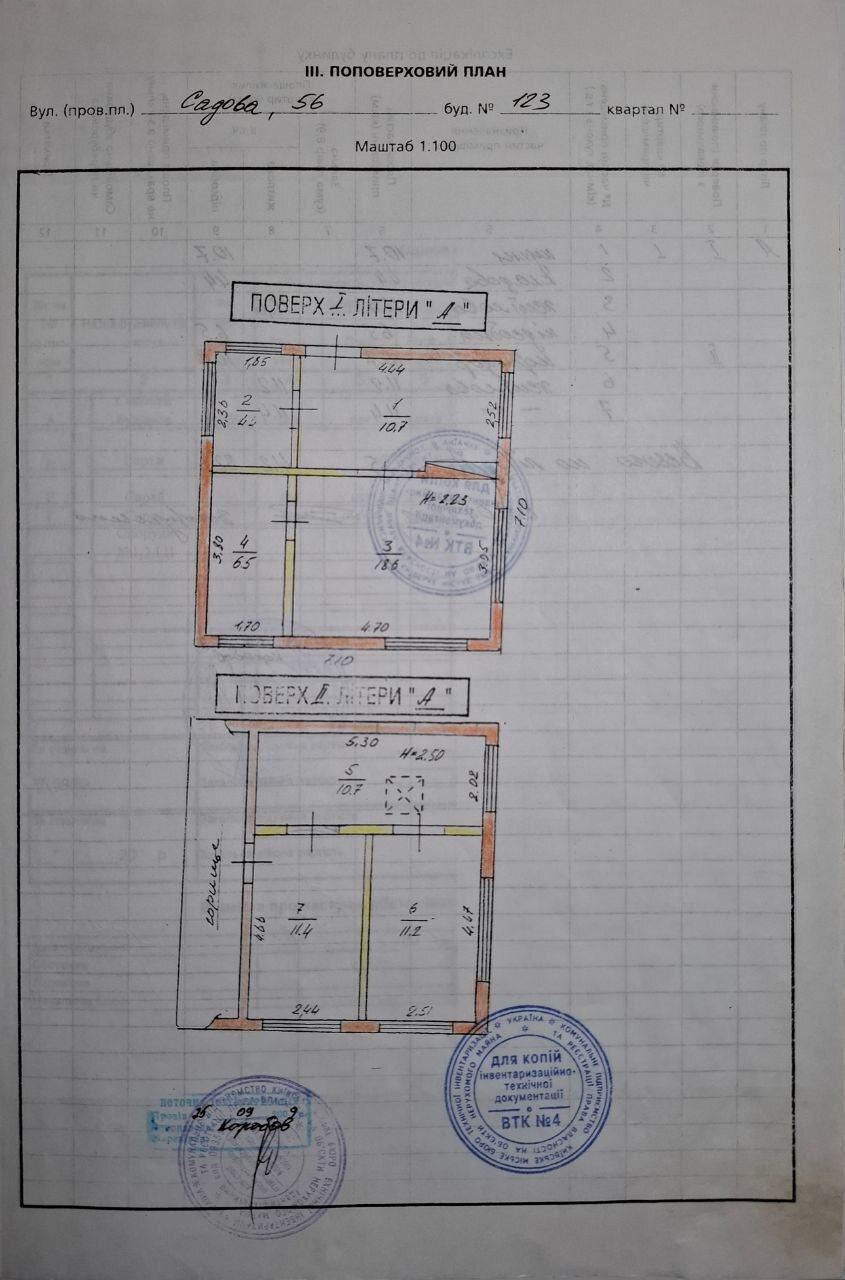 Продажа дачи 84 м², 56-я Садовая ул., 123