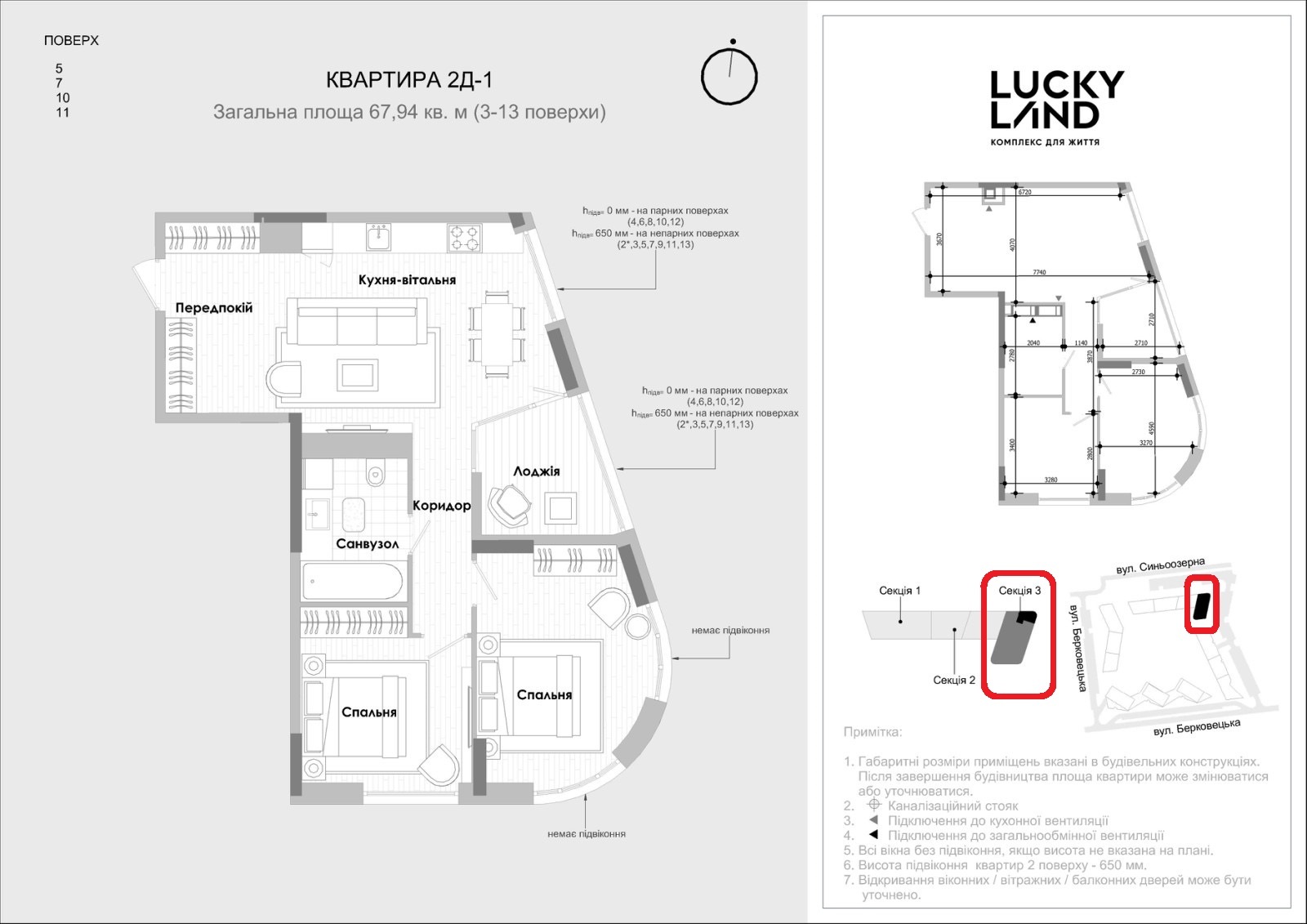 Продажа 2-комнатной квартиры 68 м², ЖК Lucky Land, ДОМ 5