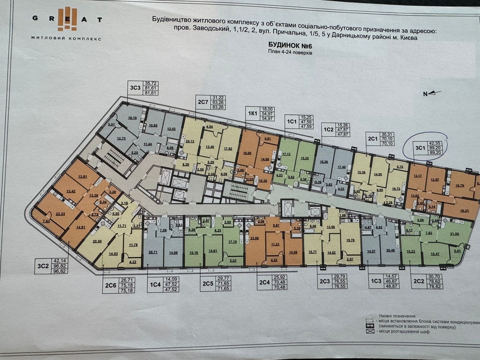 Продаж 3-кімнатної квартири 89 м², ЖК Great, Будинок 5