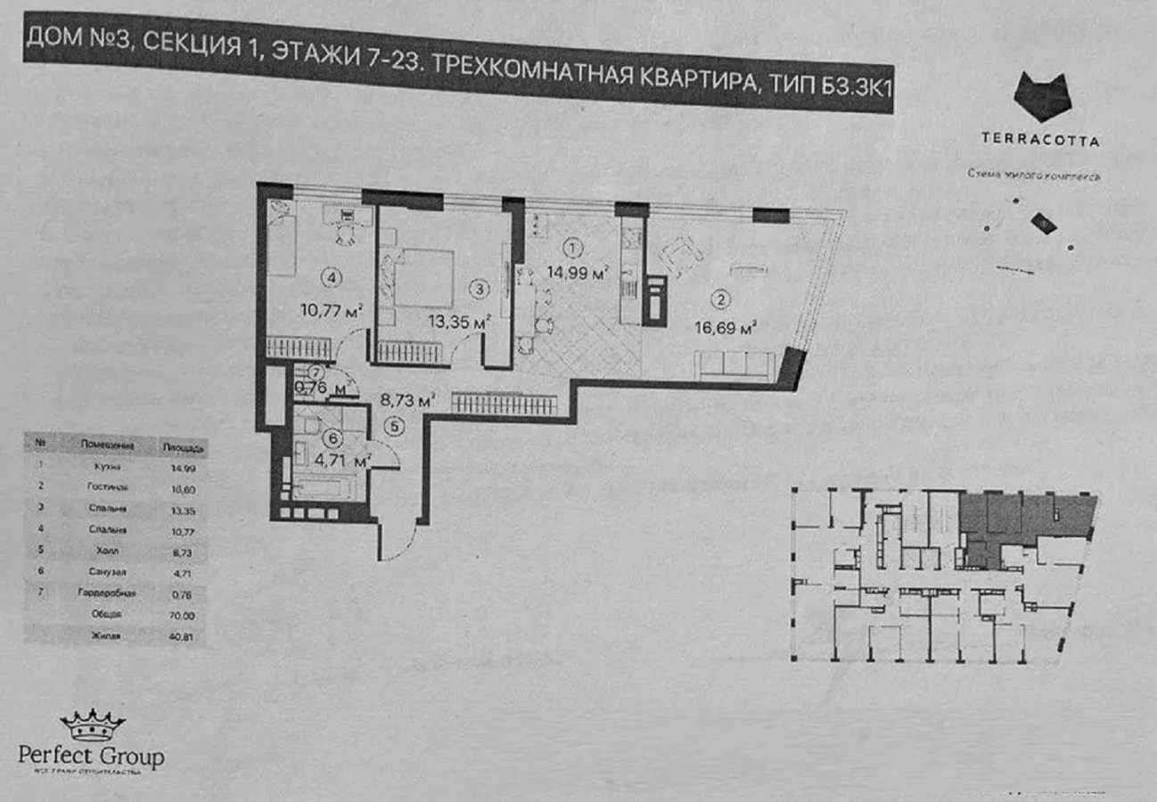 Продажа 3-комнатной квартиры 70 м², Черниговская ул., 8В