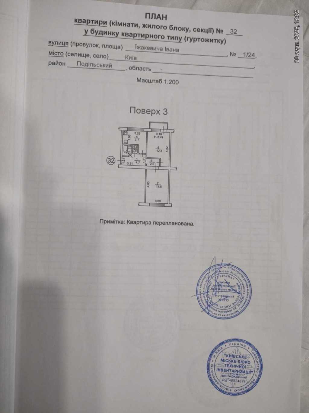 Продаж 2-кімнатної квартири 46 м², Івана Улітіна вул., Їжакевича, 1