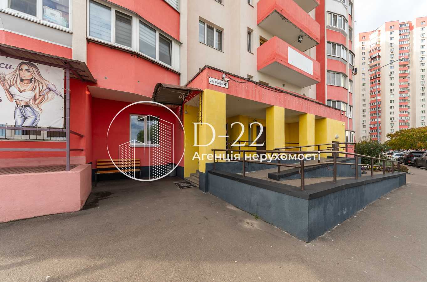 Продажа 1-комнатной квартиры 42.2 м², Сергея Москаленко ул., 41