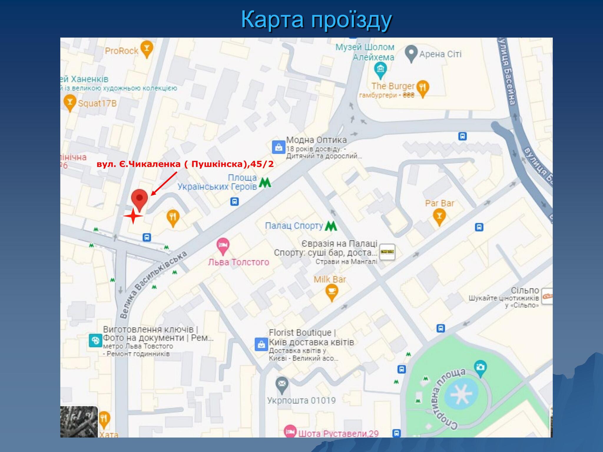 Оренда офісу 311 м², Пушкінська вул.