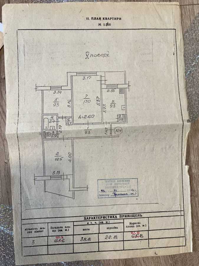 Продажа 3-комнатной квартиры 65.8 м², Романа Шухевича ул., 8