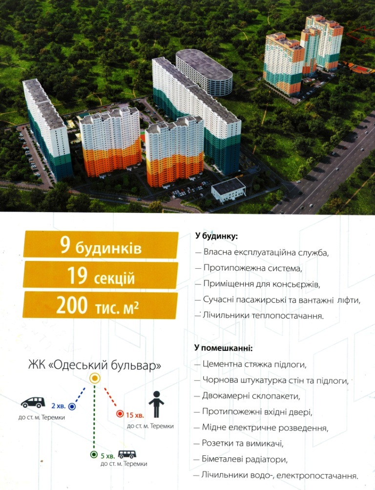 Продажа 1-комнатной квартиры 45 м², ЖК Одесский бульвар, ДОМ 3 (2 ОЧЕРЕДЬ)