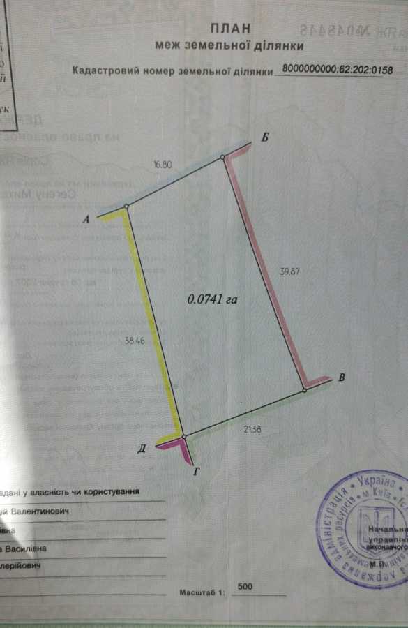 Продажа участка под индивидуальное жилое строительство 7.38 соток, Вірності