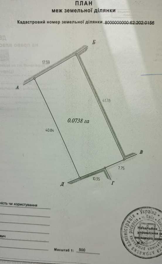 Продажа участка под индивидуальное жилое строительство 7.38 соток, Вірності
