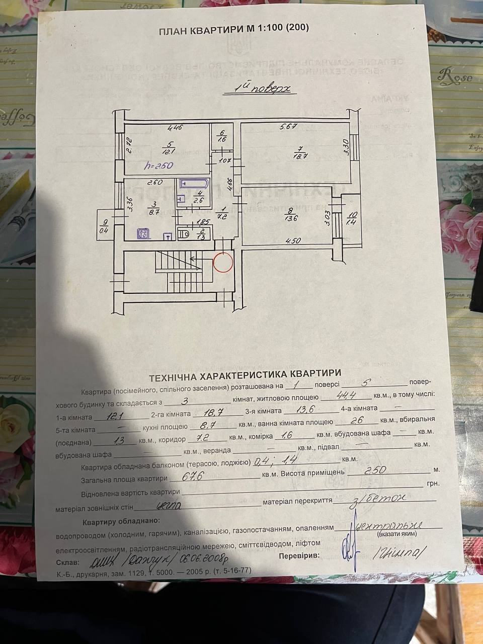 Продажа 3-комнатной квартиры 68 м², Богдана Хмельницкого ул., 245