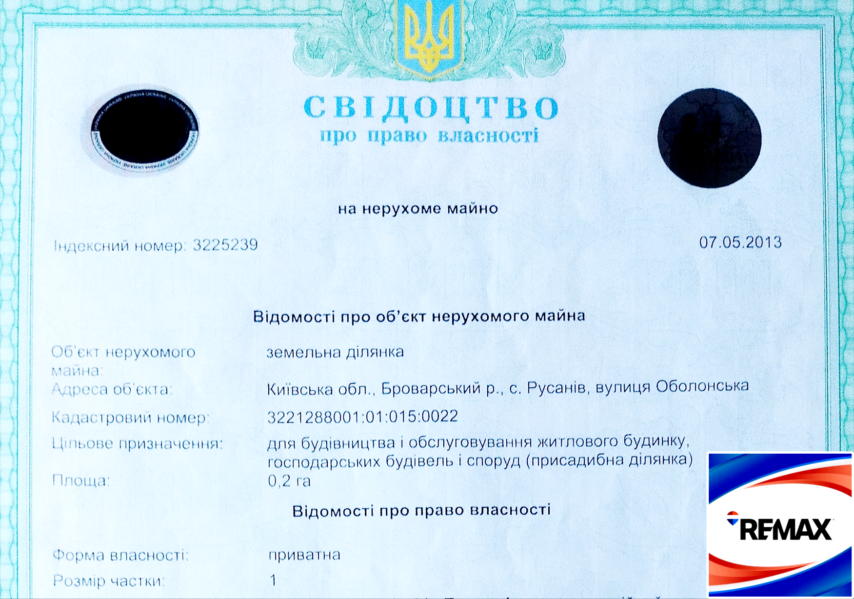 Продаж ділянки під індивідуальне житлове будівництво 20 соток, Оболонська