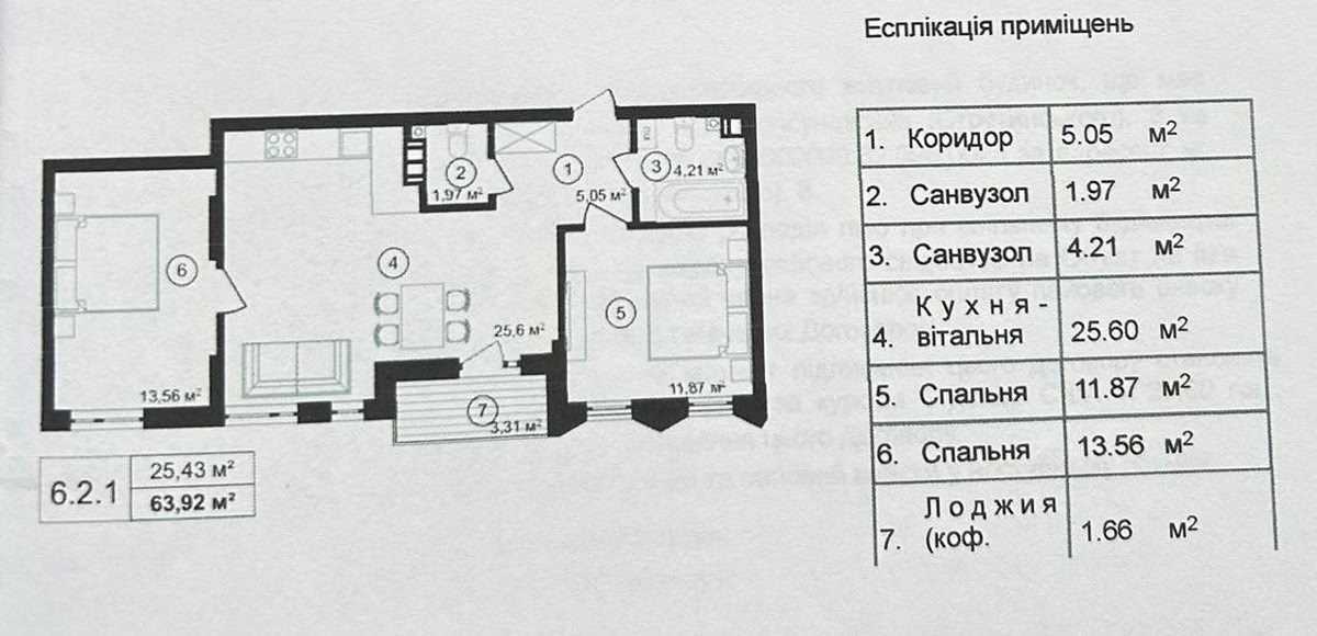 Продажа 2-комнатной квартиры 64 м², Болсуновская ул., 8