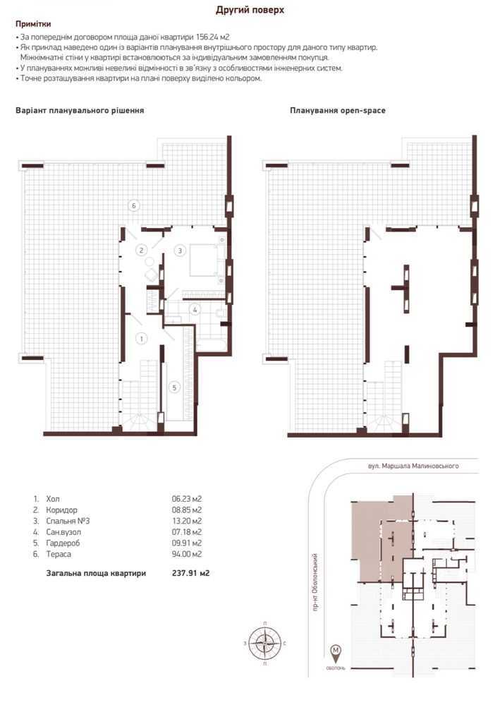 Продажа 4-комнатной квартиры 237.9 м², Оболонский просп., 6а