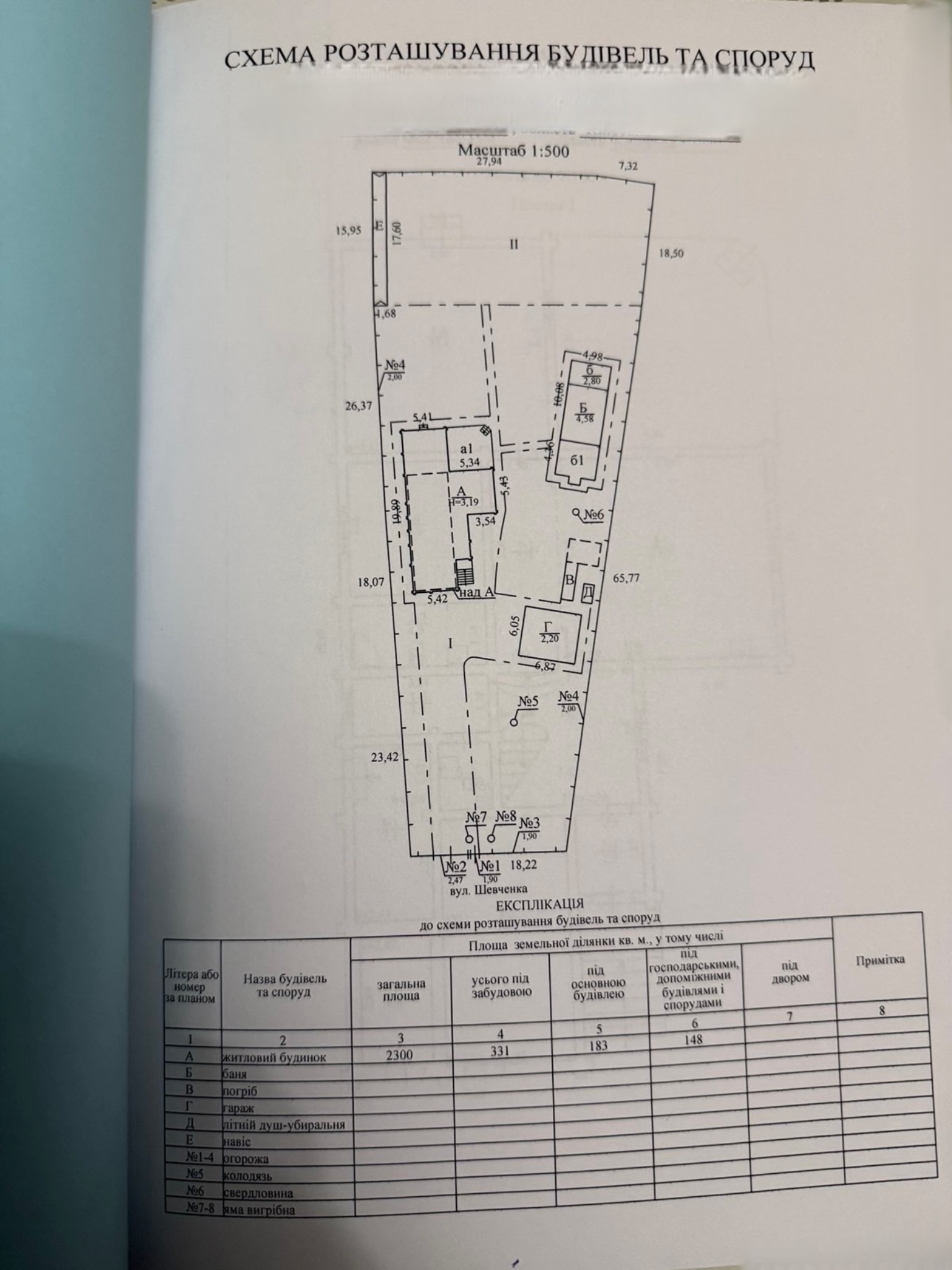 Продаж будинку 185.8 м²