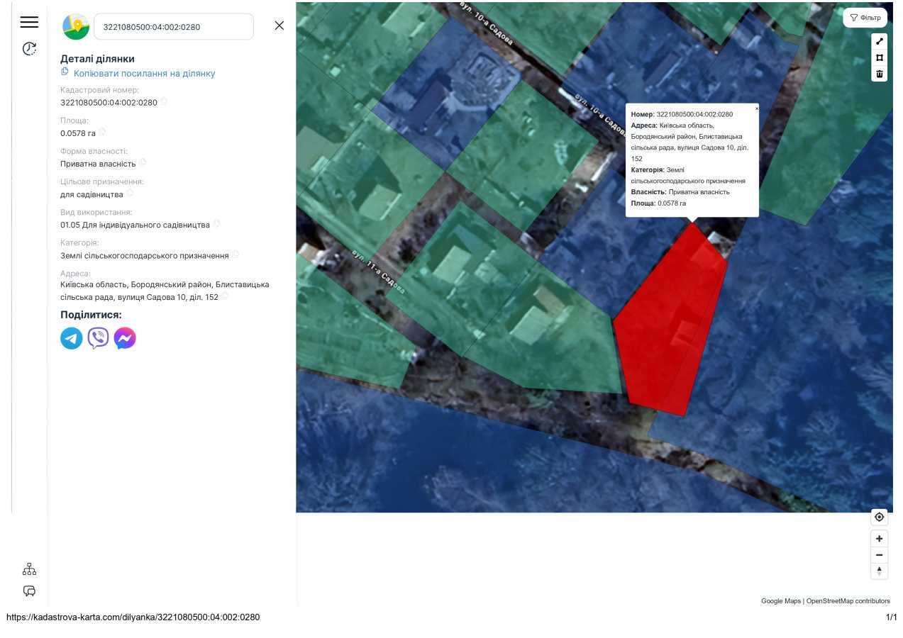 Продажа участка под индивидуальное жилое строительство 6 соток, 10-а Садова