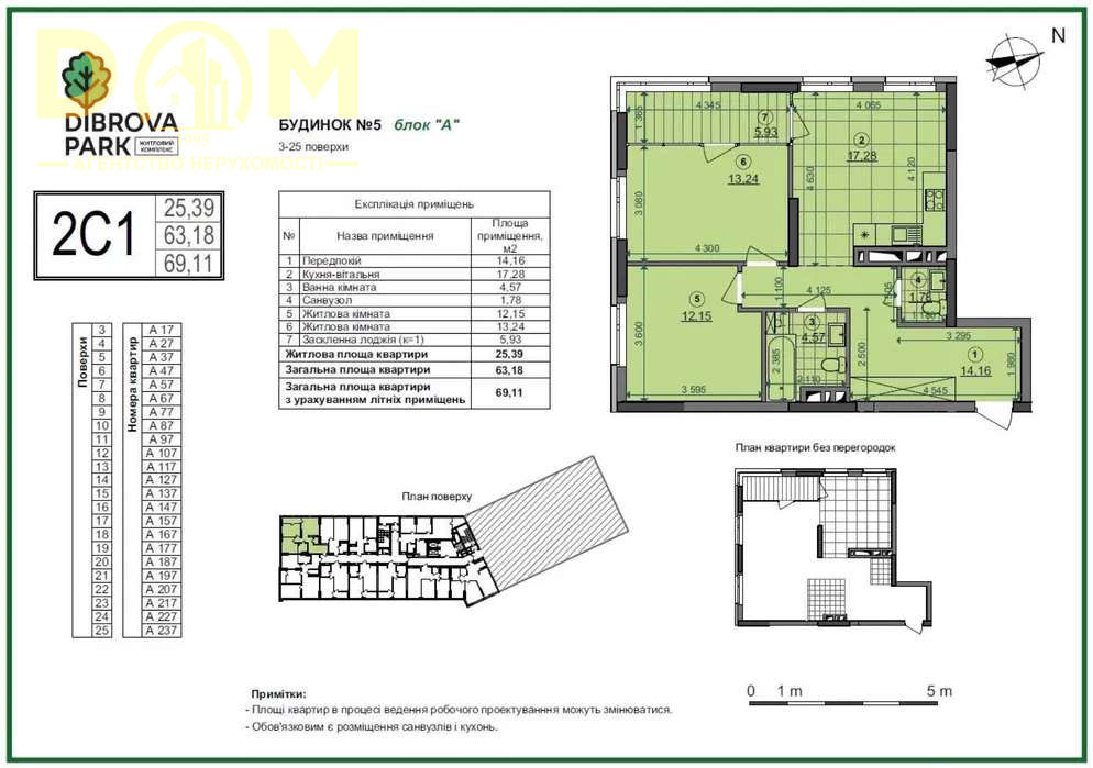 Продажа 2-комнатной квартиры 70 м², Северо-Сырецкая ул., 6