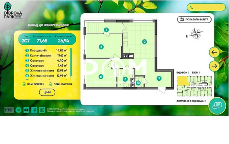 Продажа 2-комнатной квартиры 70 м², Некрасова ул., 10