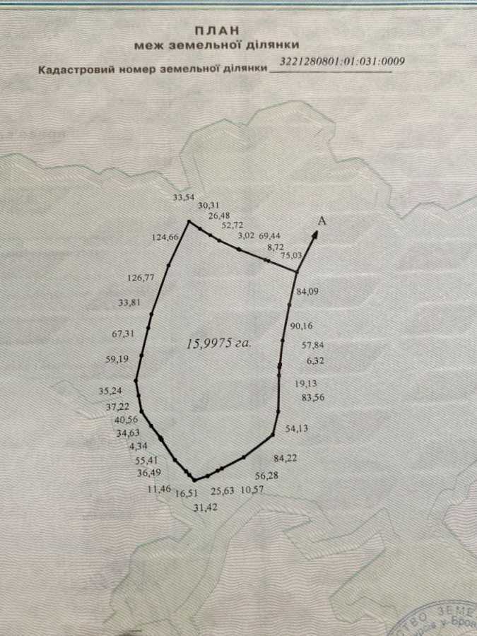 Продажа участка под индивидуальное жилое строительство 1600 соток, Новобогданівська