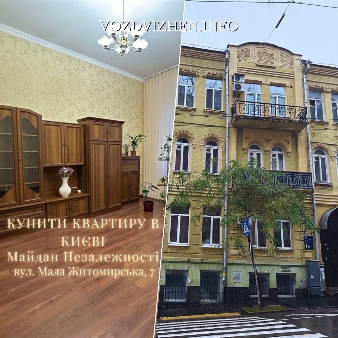 Продажа 2-комнатной квартиры 60.5 м², Малая Житомирская ул., 7