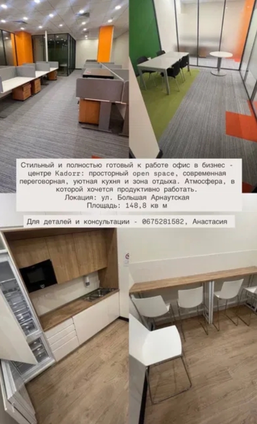 Оренда офісу 149 м², Велика Арнаутська вул.